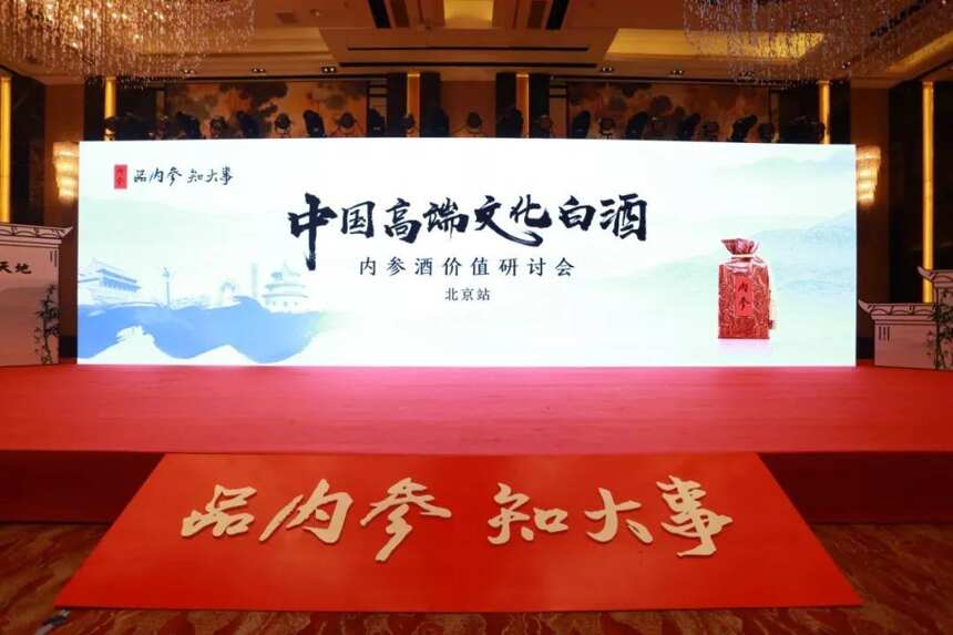 王延才：中国酒业正处在一个新的增长周期