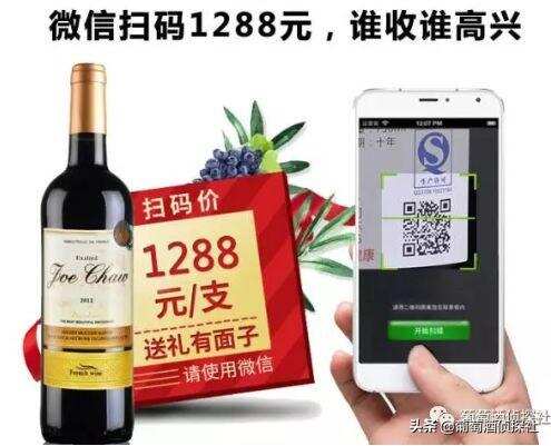 微信扫码价1399元的酒，实际平均12块钱一支；其中到底有什么猫腻