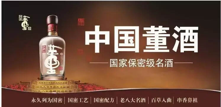 品味岁月之味，细数第二届评酒会上的八大名酒