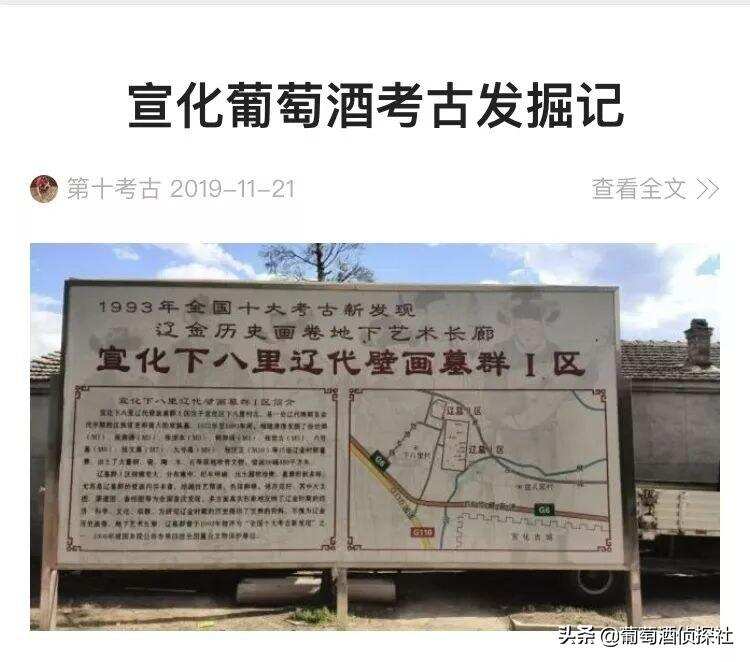 辽代古墓出土文物揭示：其实在一千多年前，葡萄酒就当水喝啦