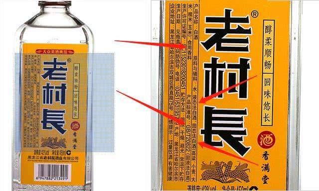 如何区分粮食酒？只要有这2种情况，别管啥牌子，都是酒精勾兑勾