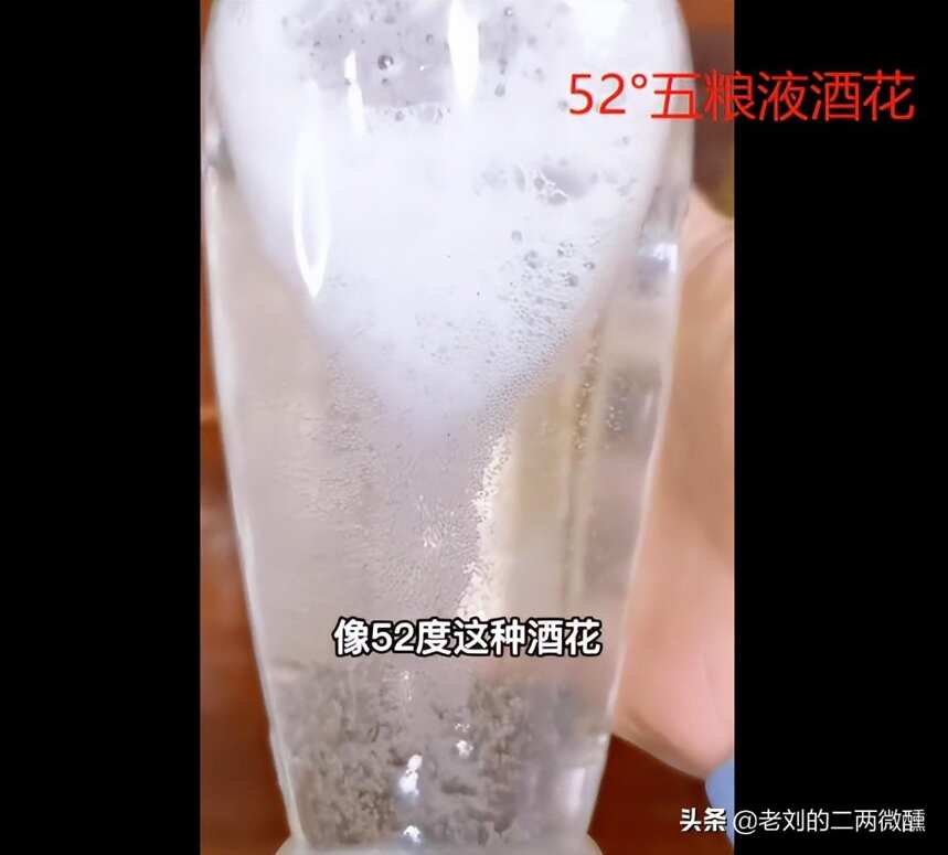 白酒只需摇几下，就能辨别“纯粮好酒”？老酒鬼：还是太年轻