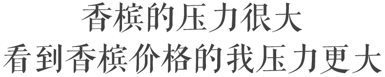 站在起泡酒鄙视链顶端的香槟，你需要了解这些