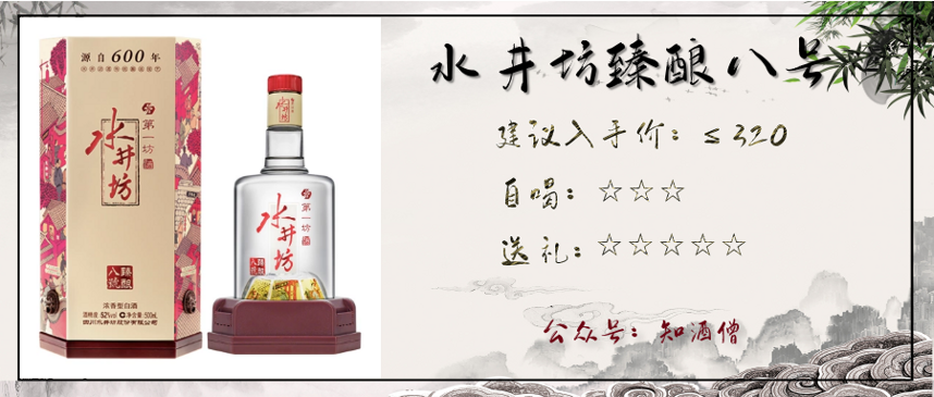 新版春节白酒购酒指南：过年了，送礼和自喝买什么酒好？