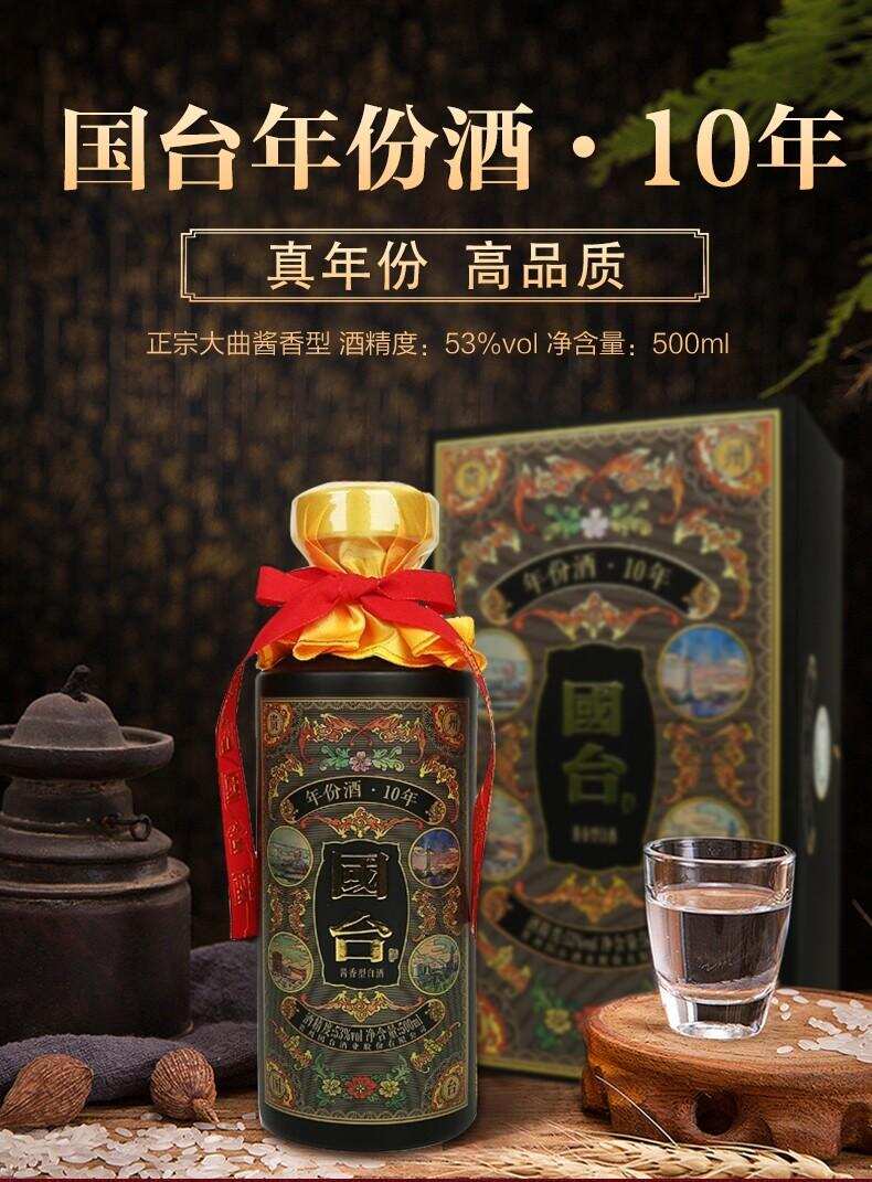 华酒传禧｜推荐美酒国台黑金10年