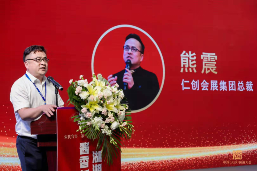 宋代官窖·第三届中国（长沙）酱酒大会成功举办