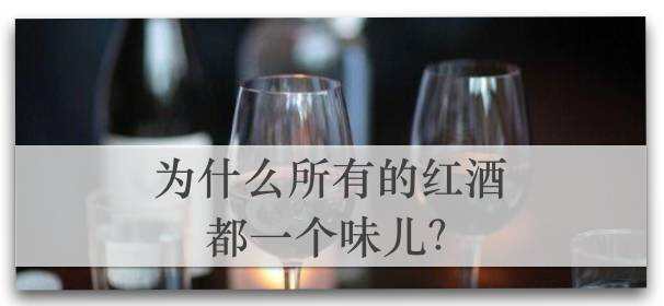 葡萄酒开瓶后能放多久？