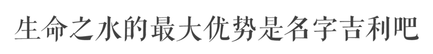 高度烈酒真的可以替代医用酒精吗？