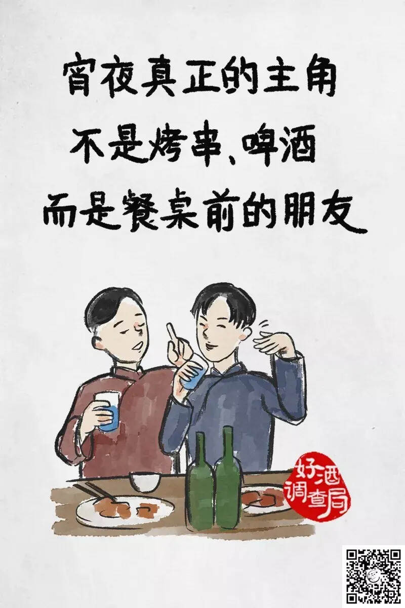 疫情结束后，我想跟你喝杯酒