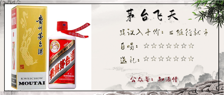 新版春节白酒购酒指南：过年了，送礼和自喝买什么酒好？