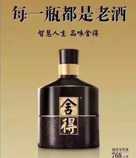 舍得酒业助力挖掘“中国浓香老酒价值”