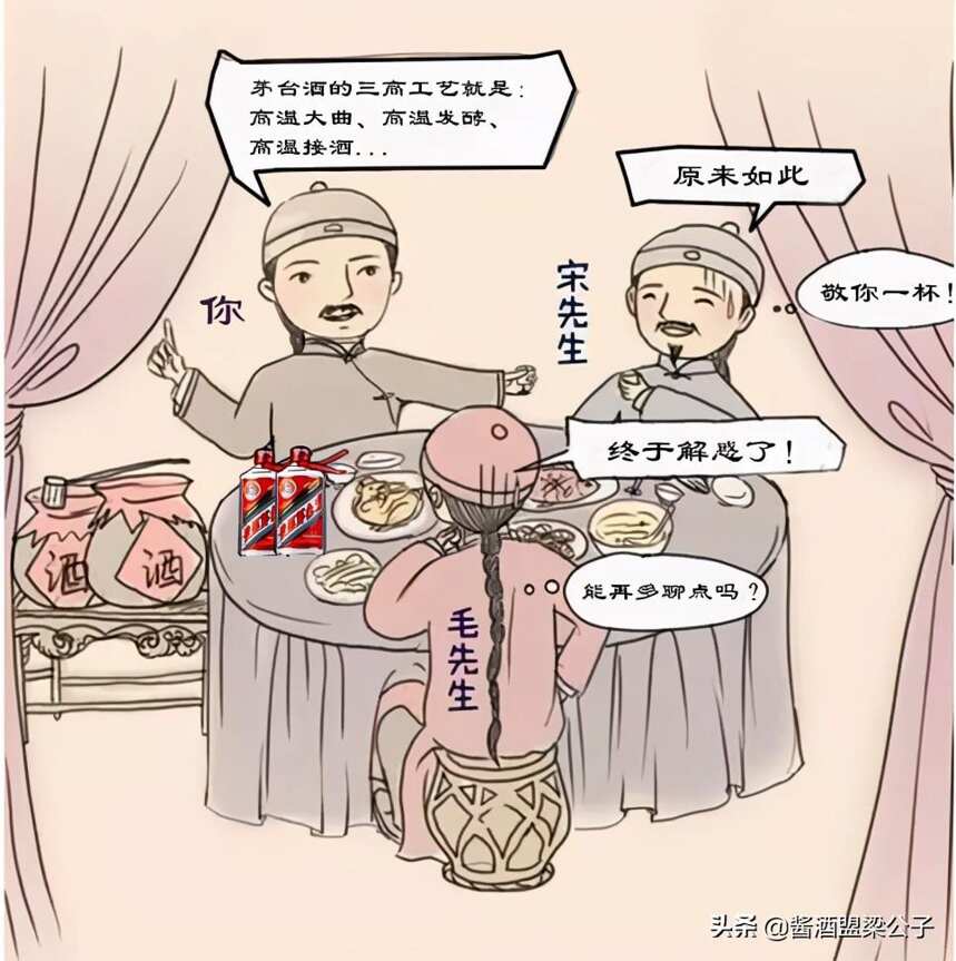 酒桌吹牛指南(2)：用三句话聊茅台酱酒，一句比一句上档次