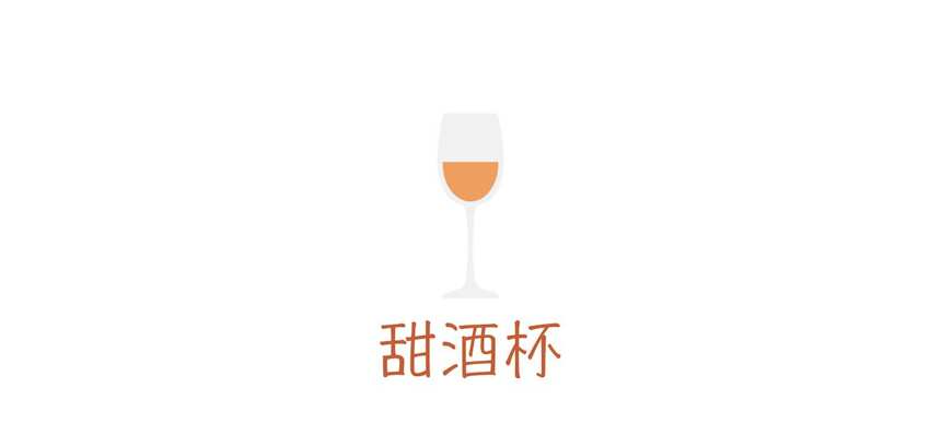 喝葡萄酒的杯子，都有哪些讲究？