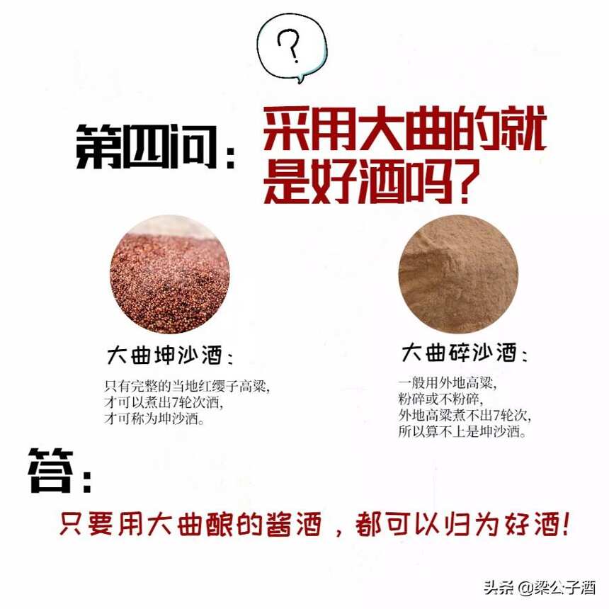 酱酒里隐藏着何种‘猫腻’？用两个字，你就明白了