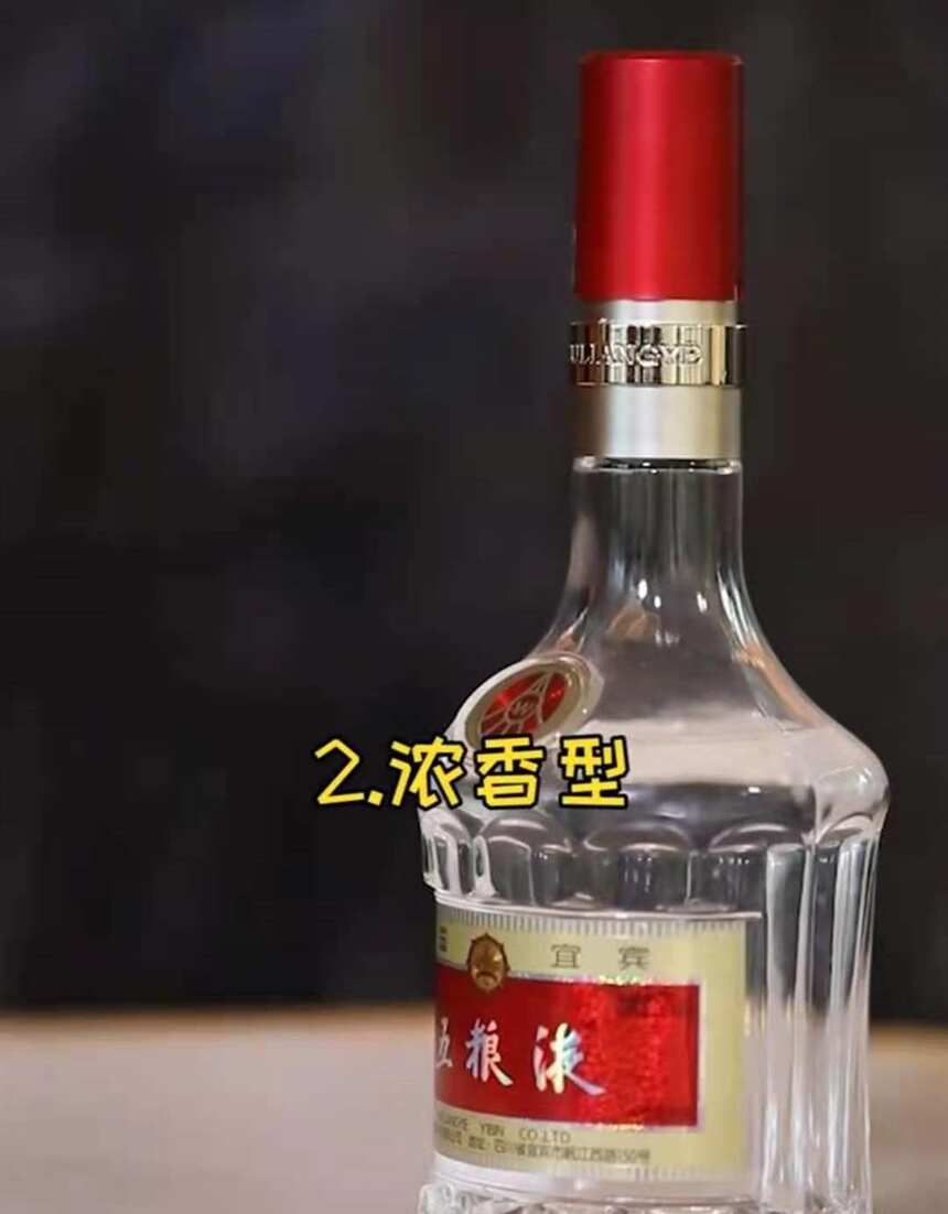 十二种白酒香型大盘点，赶紧收藏起来