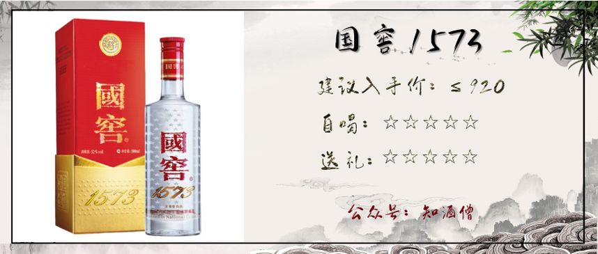 新版春节白酒购酒指南：过年了，送礼和自喝买什么酒好？