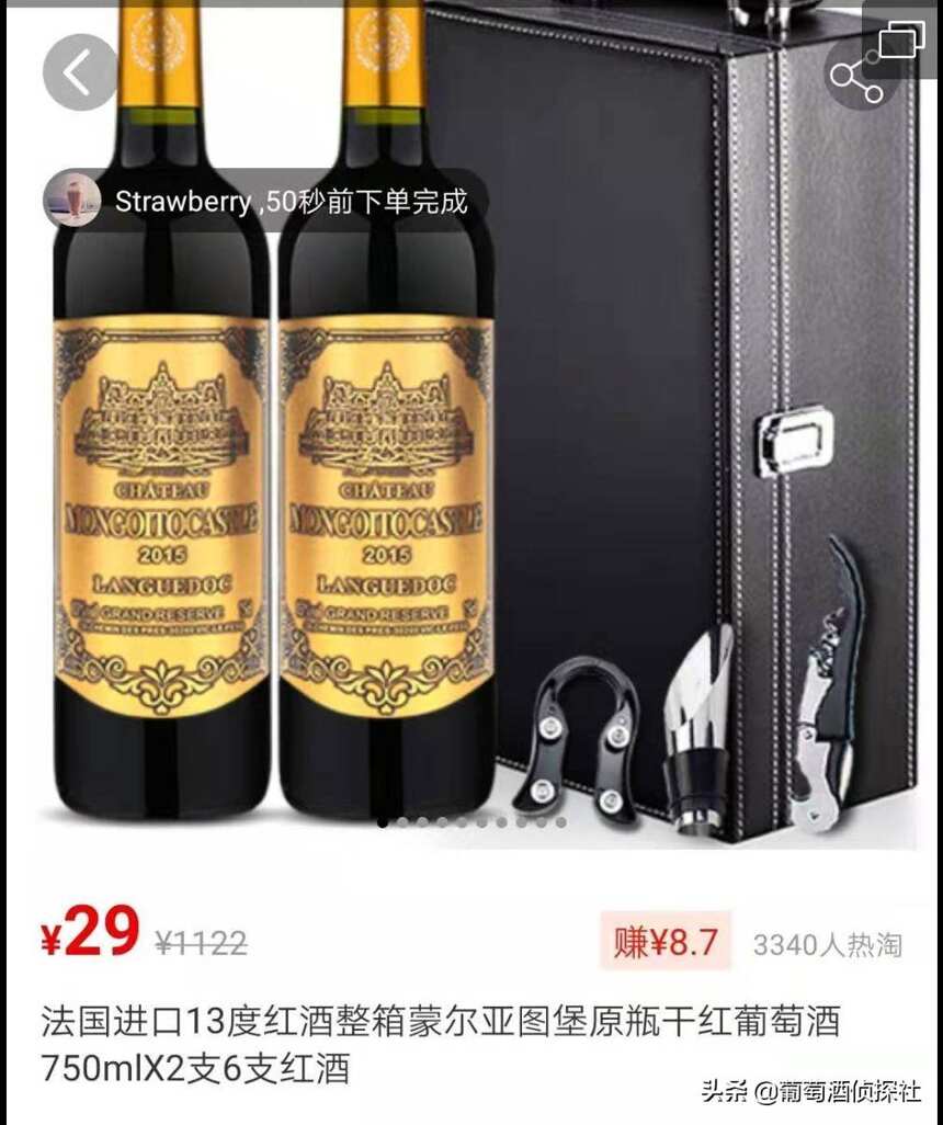 微信扫码价1399元的酒，实际平均12块钱一支；其中到底有什么猫腻