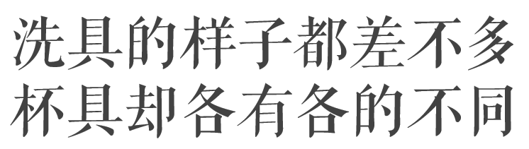 喝葡萄酒的杯子，都有哪些讲究？