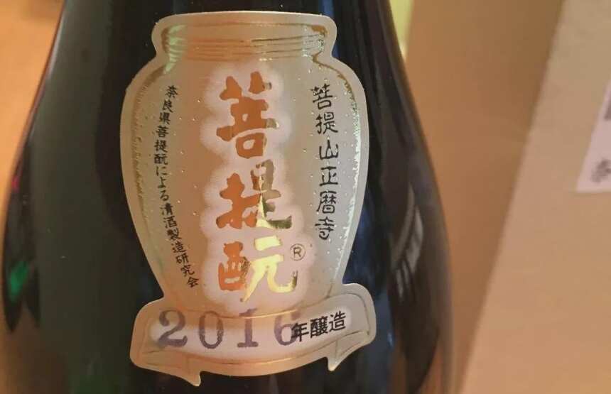 好酒：喝杯五百年前的清酒它不香吗？