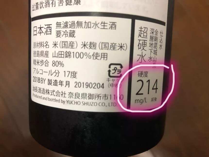 我是怎么发现足以“清”史留名的一款清酒