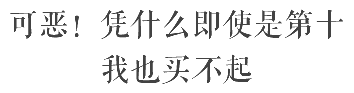 全球最贵10大葡萄酒榜单更新，康帝世界第一易主