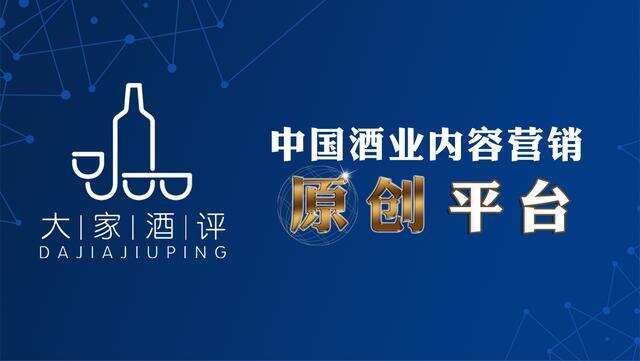 2019年中国酒业品牌发展论坛成功举办，业内大咖共话酒业未来