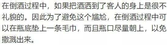 酒是随便倒的？那可大错特错了，倒酒的学问可大着呢