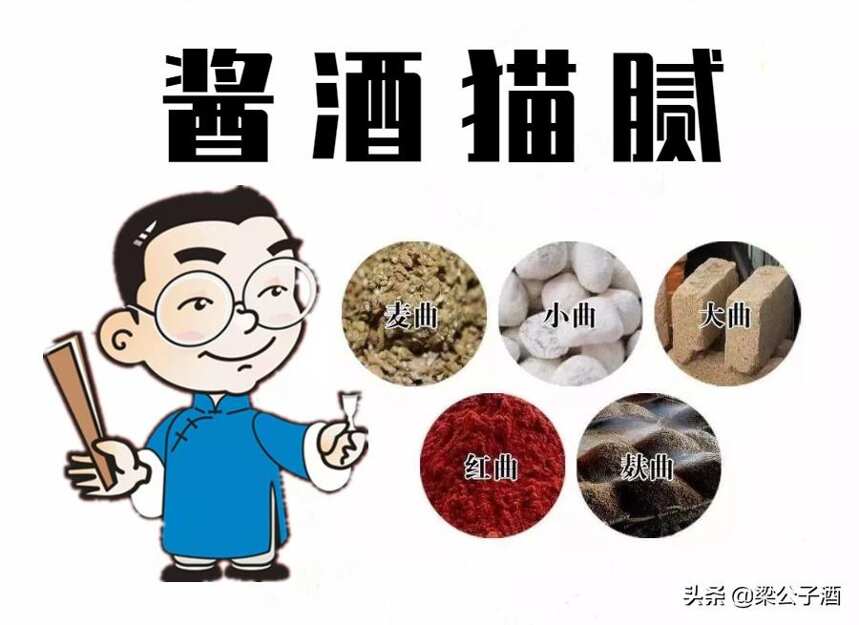 酱酒里隐藏着何种‘猫腻’？用两个字，你就明白了