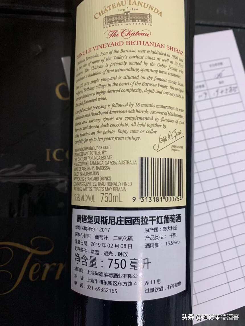 教你读懂进口酒类标签的小秘密