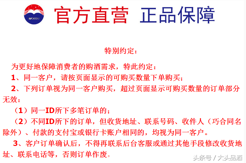 大头品酒：飞天茅台电商大幅优惠，有价无货，引发全民疯抢抢购！