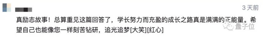 博士学位真的那么重要吗？上交大博士亲述科研心路，获4万高赞。