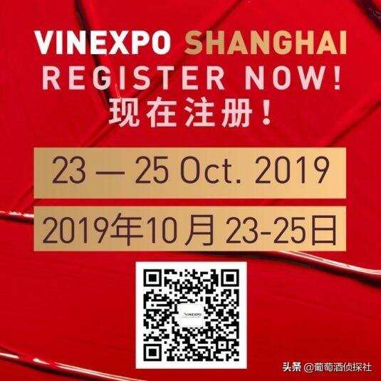 Vinexpo首度登陆上海—展商及亮点活动大放送