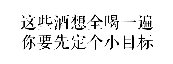 除了罗曼尼康帝和Leroy，勃艮第各村最顶级的葡萄酒都有哪些？