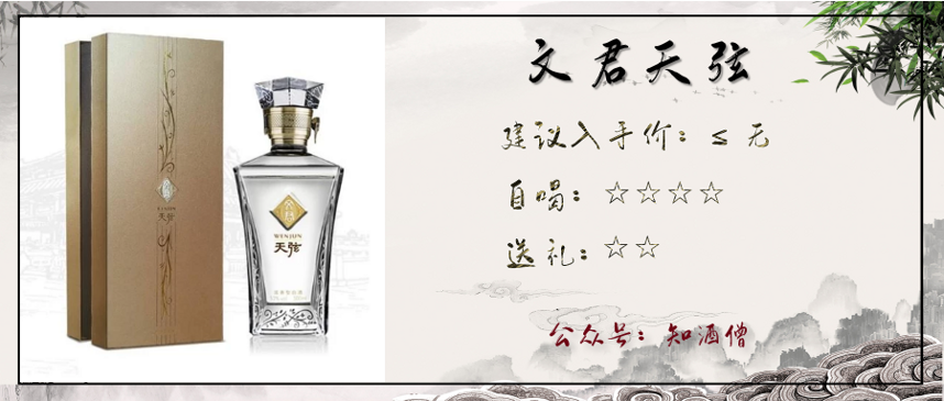 新版春节白酒购酒指南：过年了，送礼和自喝买什么酒好？