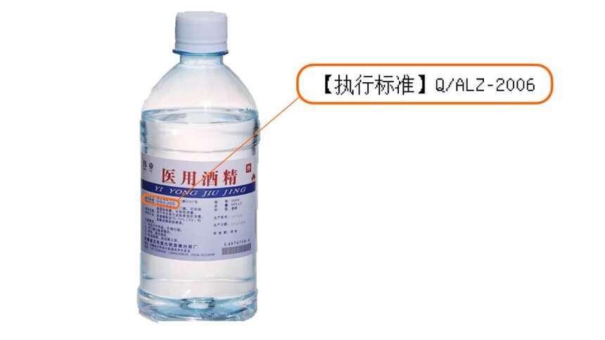 高度烈酒真的可以替代医用酒精吗？