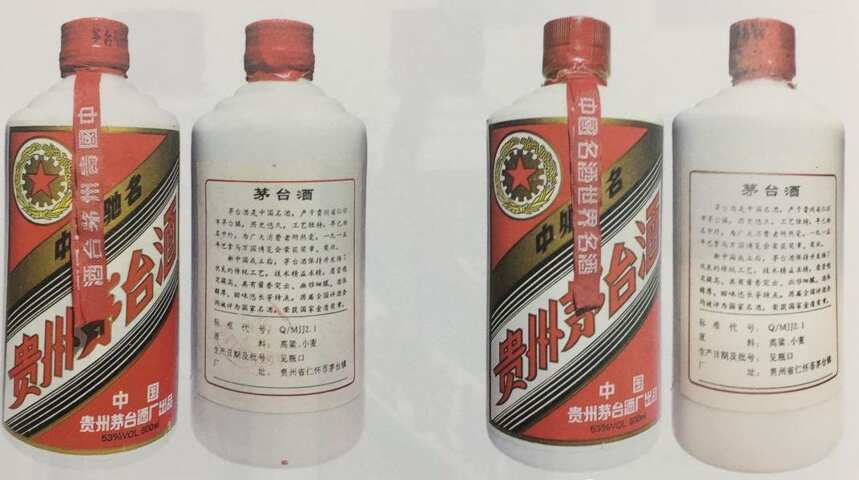 1996年“五星牌”贵州茅台酒，你真的了解吗？