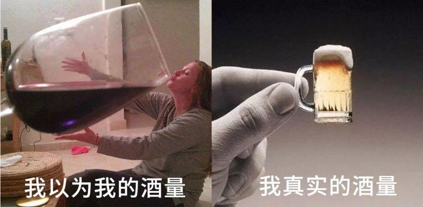 白酒小知识（1）一瓶500ML的白酒其实只有九两