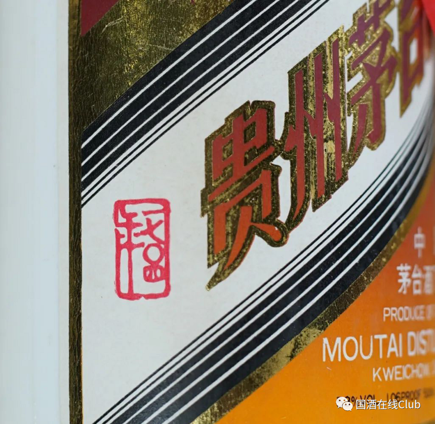 涨知识丨“珍品”茅台酒款式多？三分钟教你认清