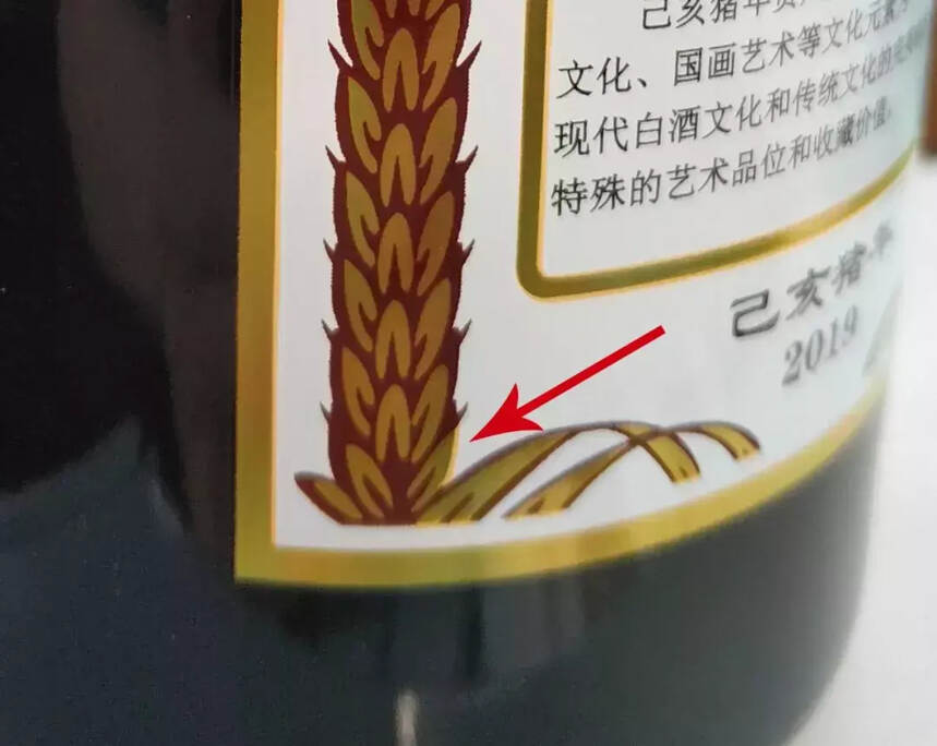 茅粉参考 | 乙亥猪年生肖茅台真酒鉴赏