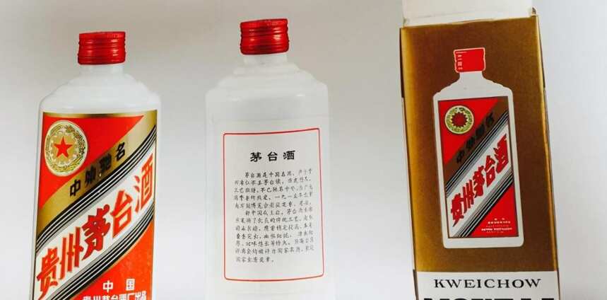 收藏丨1991年“飞天牌”贵州茅台酒鉴定
