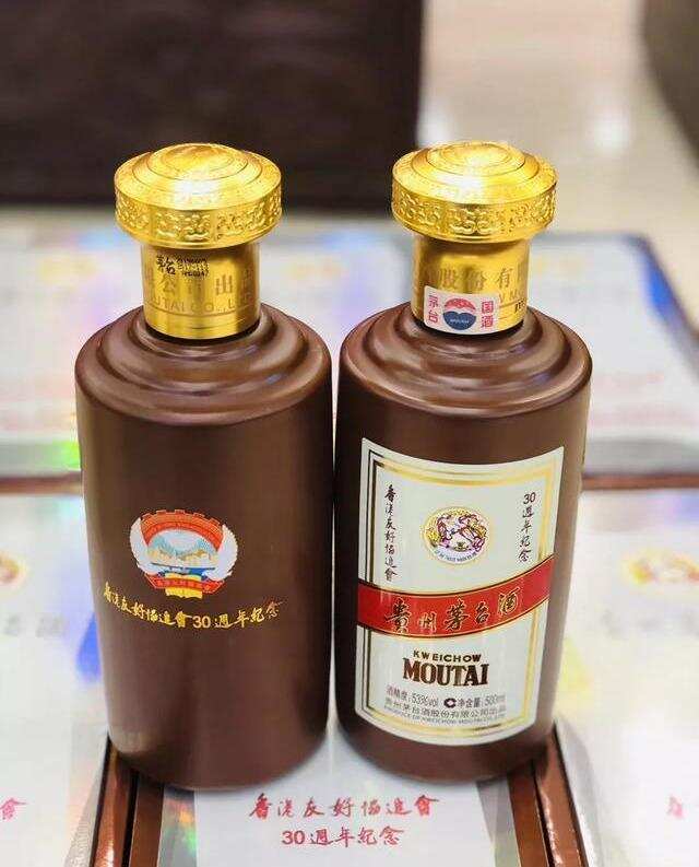 友谊见证，贵州茅台香港友协成立30周年纪念茅酒