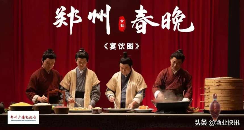 1月29日晚！2022郑州春晚，仰韶彩陶坊带你梦回古代“宴饮图”