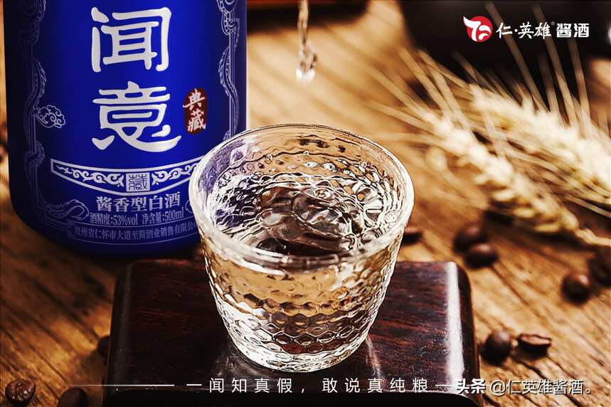 酒精勾兑酒与粮食酒的差别在哪里？