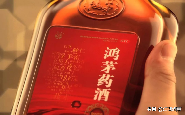 曾是保健酒霸主的“鸿茅药酒”，如今跌落神坛！背后原因令人唏嘘