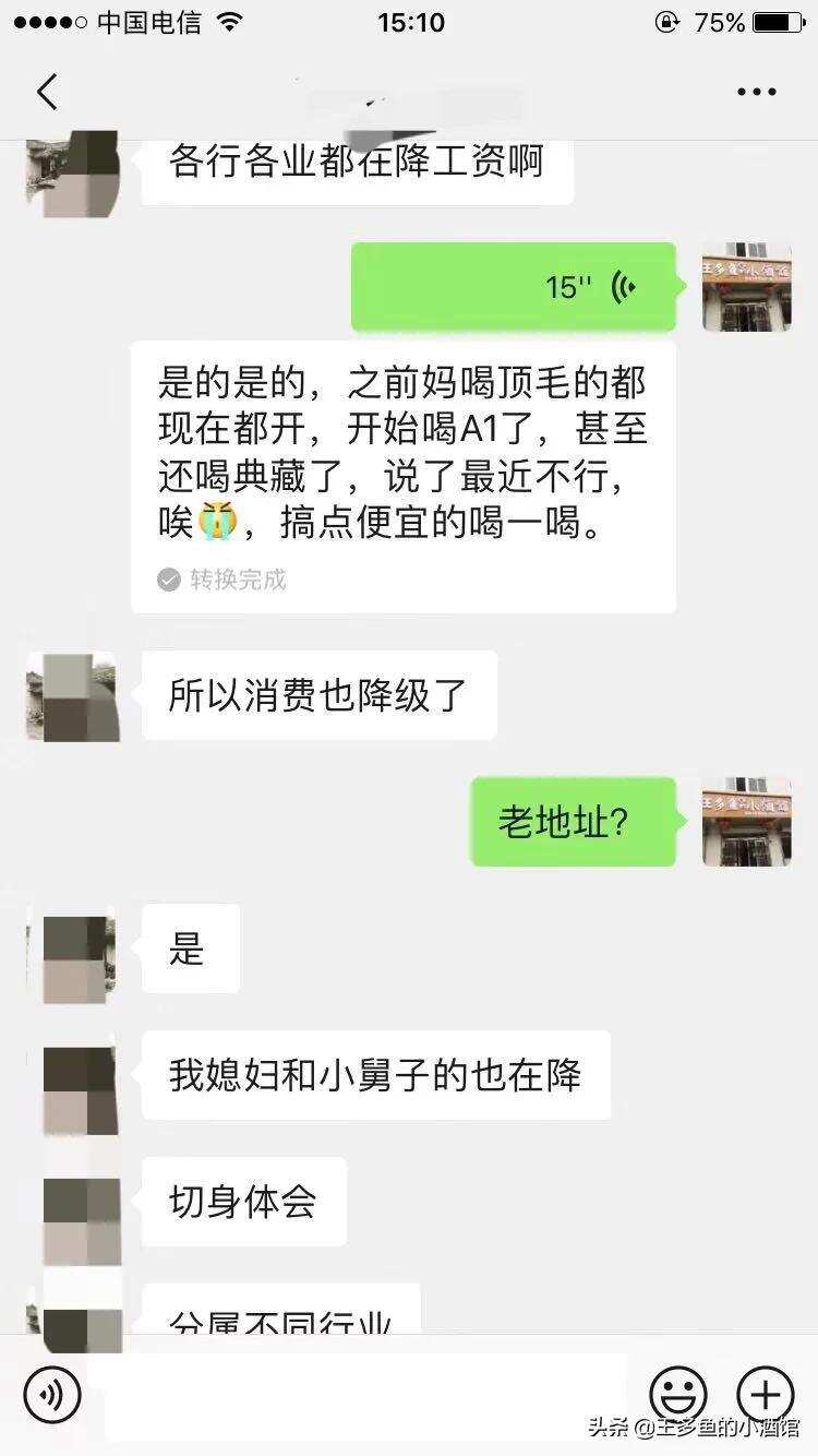 疫情之下，工资降，物价涨，真买不动了！白酒从业者该何去何从？