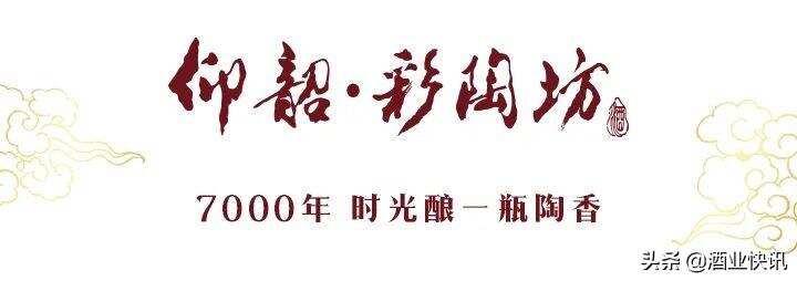 仰韶彩陶坊携手河南卫视打造的“清明奇妙游”定档4月4日