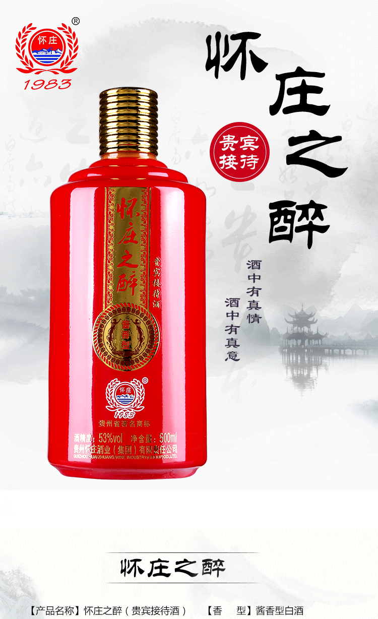 中国酒魂，就这样意味深长！兄弟一起来一杯