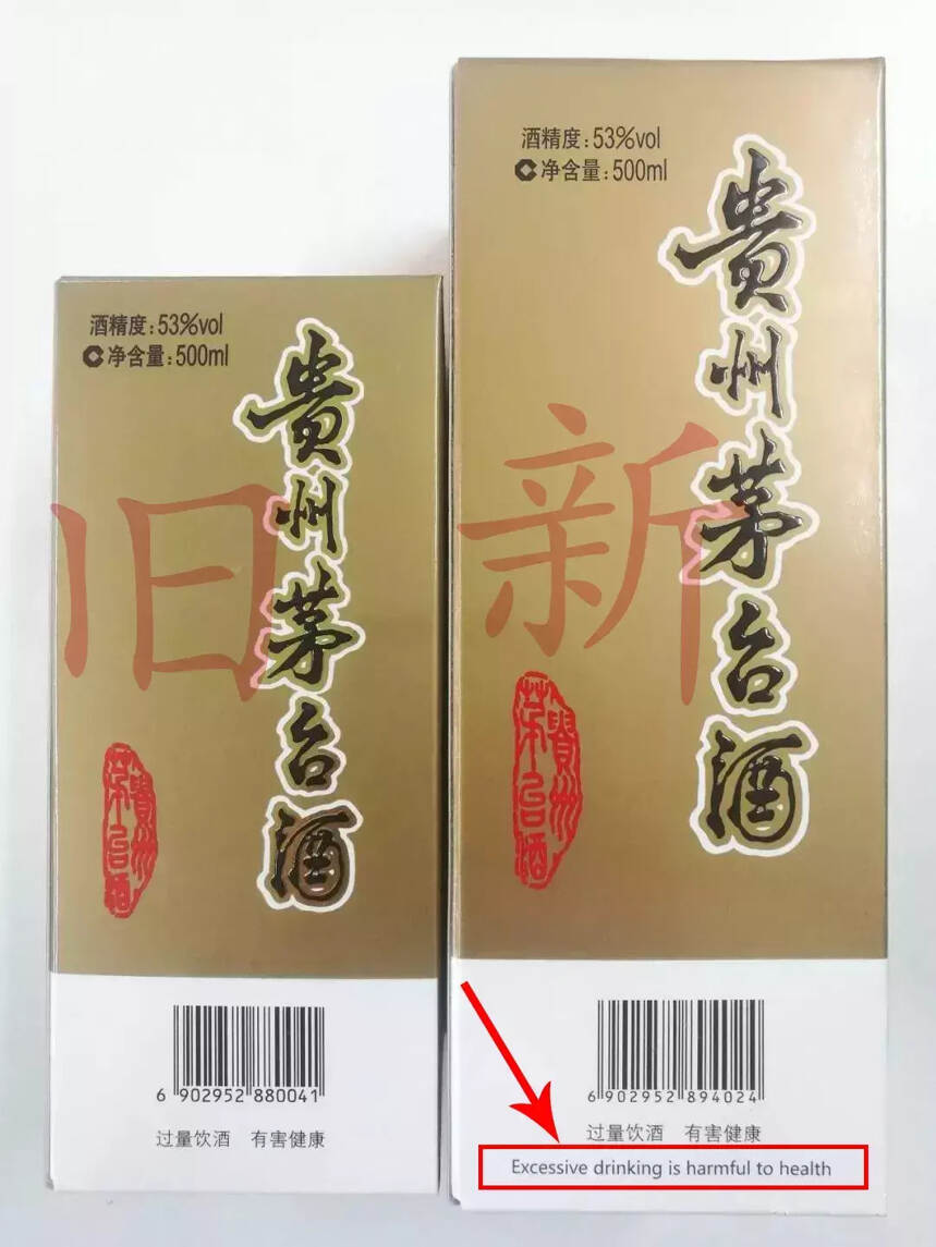 涨知识｜内销茅台和出口茅台的区别在哪？