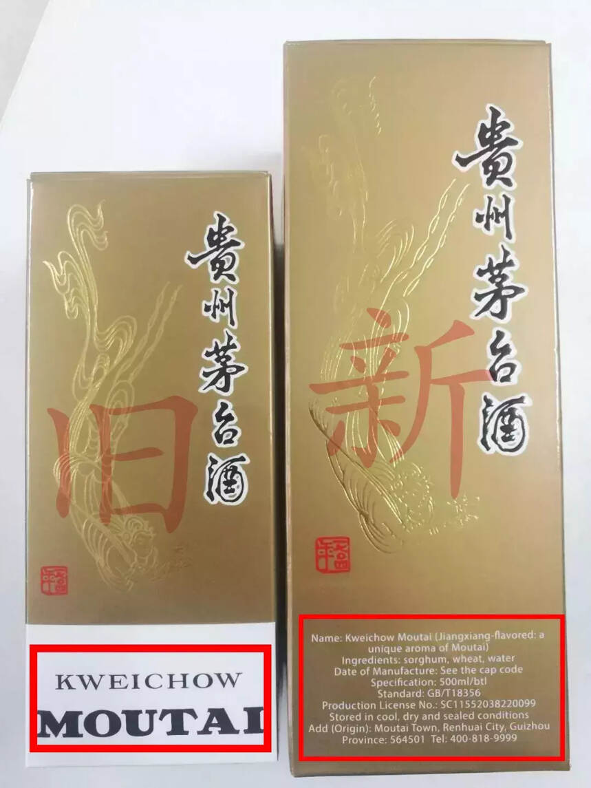 涨知识｜内销茅台和出口茅台的区别在哪？