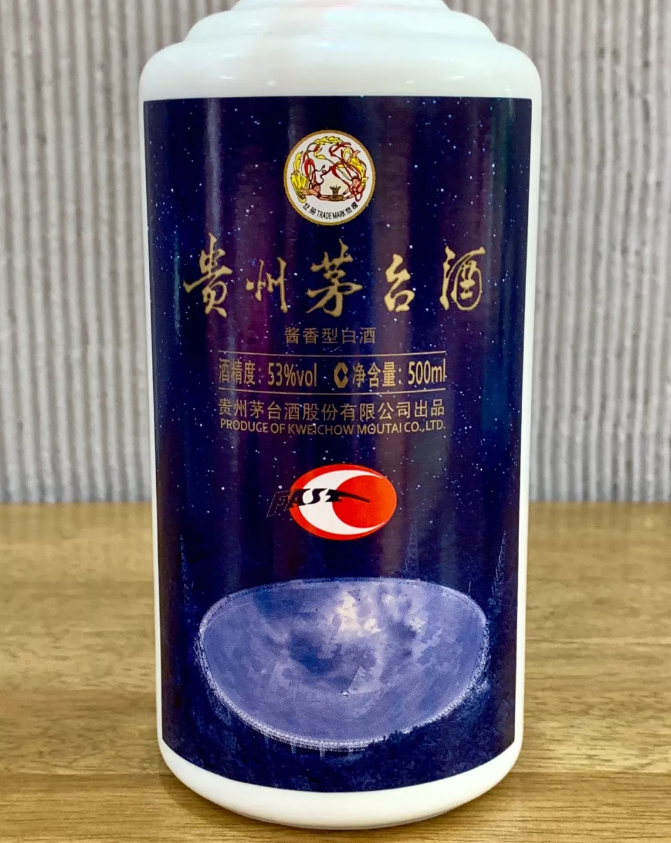 贵州茅台FAST落成启用纪念酒丨科技题材，展示中国科技力量